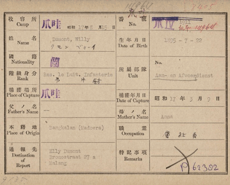 Deel 1 van de Japanse registratiekaart met de gegevens van Willy (Guillaume Pierre Dumont hun krijgsgevangene. Datum waarschijnlijk ergens in 1942